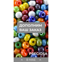 За покупку бисера Preciosa! на сумму от 3000 руб!